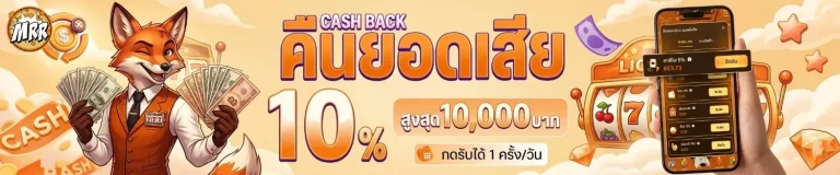 mrr club สมัคร