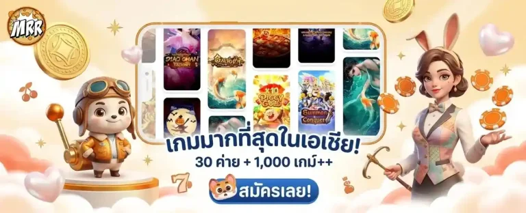 mrr club เว็บตรง