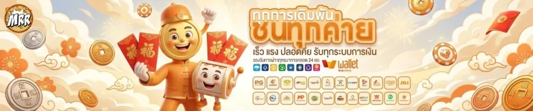 mrr club เข้าสู่ระบบ