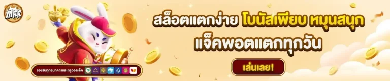 mrr club slot